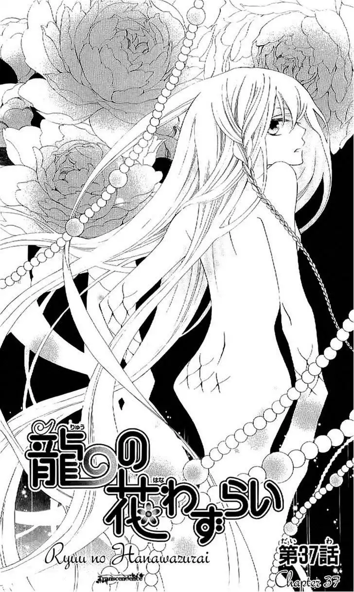 Ryuu no Hanawazurai Chapter 37 2